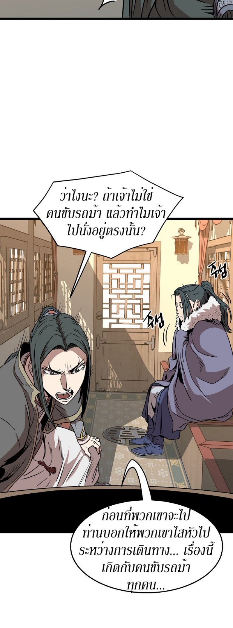 เธญเนเธฒเธเธกเธฑเธเธเธฐ FCmanga