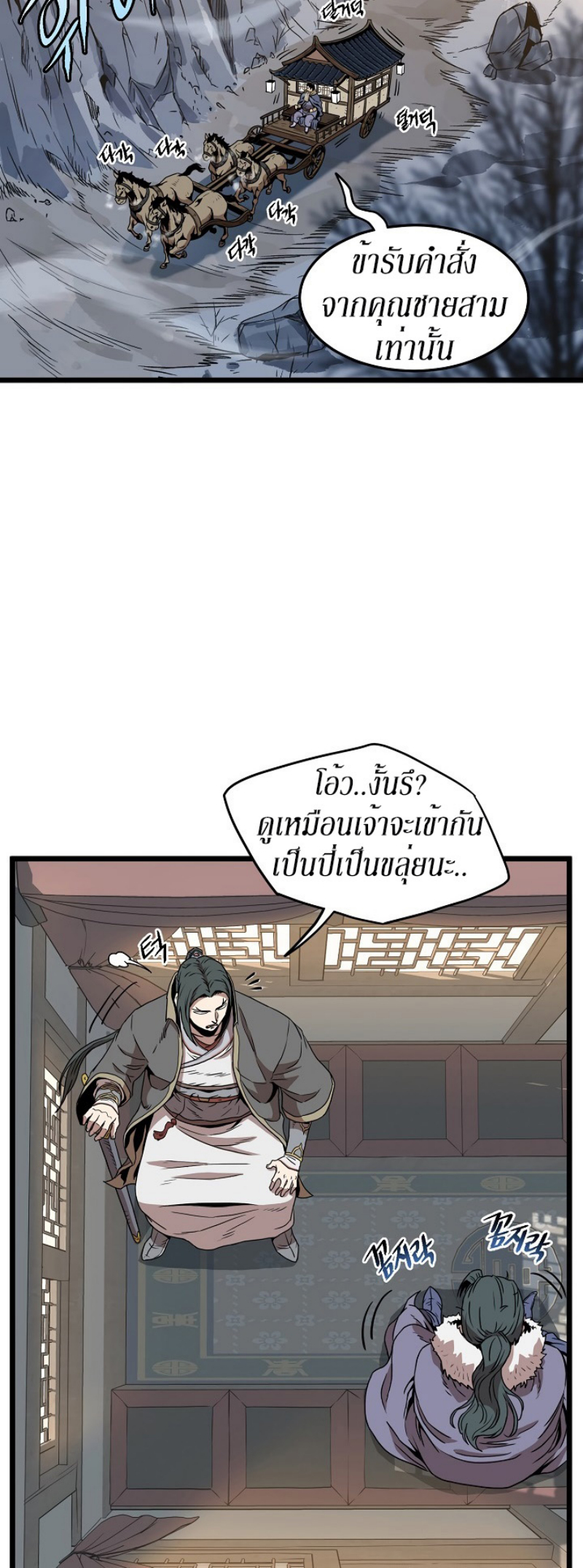 เธญเนเธฒเธเธกเธฑเธเธเธฐ FCmanga