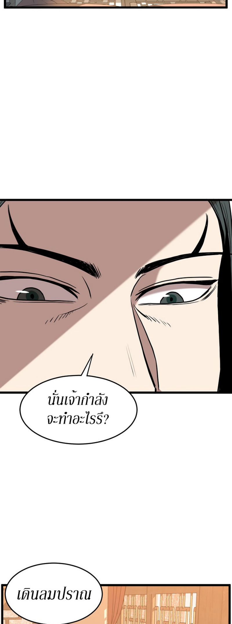 เธญเนเธฒเธเธกเธฑเธเธเธฐ FCmanga