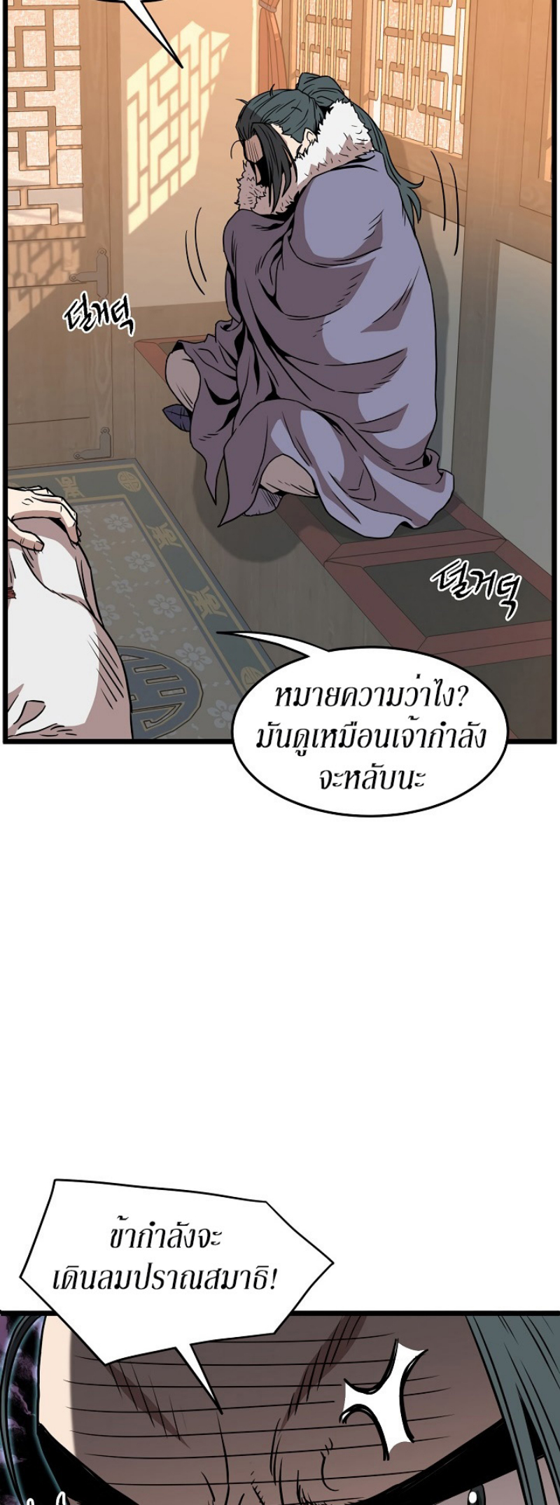 เธญเนเธฒเธเธกเธฑเธเธเธฐ FCmanga