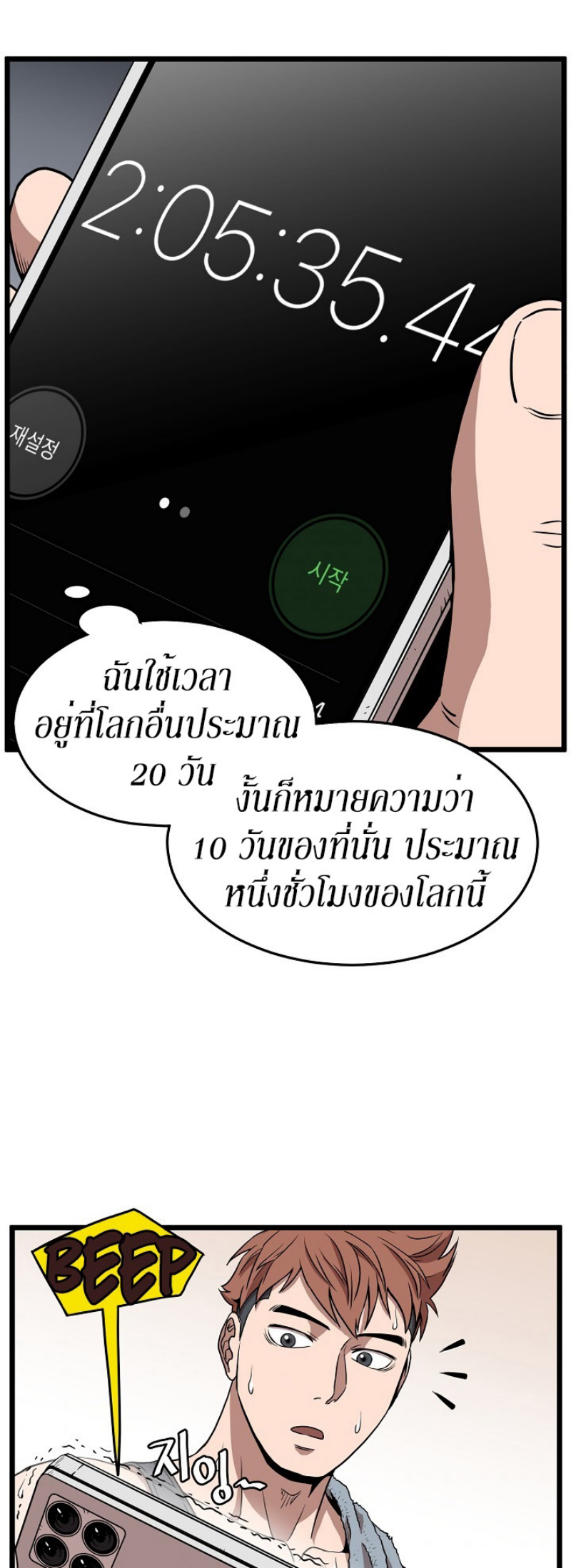 เธญเนเธฒเธเธกเธฑเธเธเธฐ FCmanga