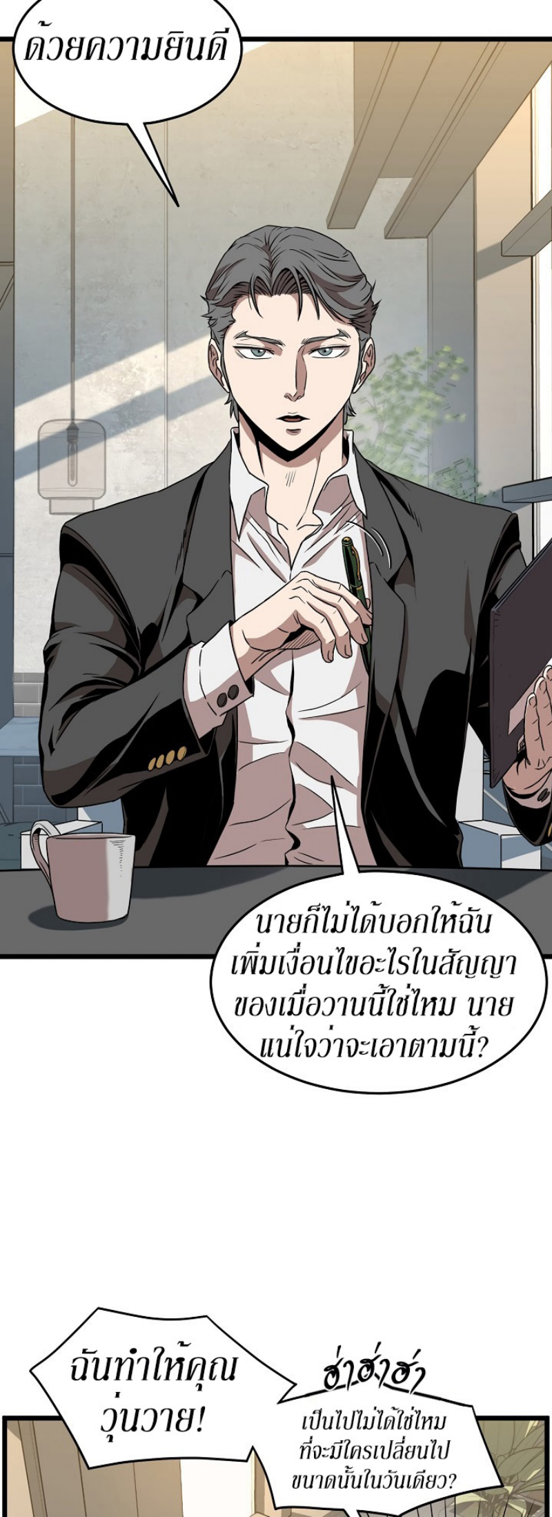 เธญเนเธฒเธเธกเธฑเธเธเธฐ FCmanga