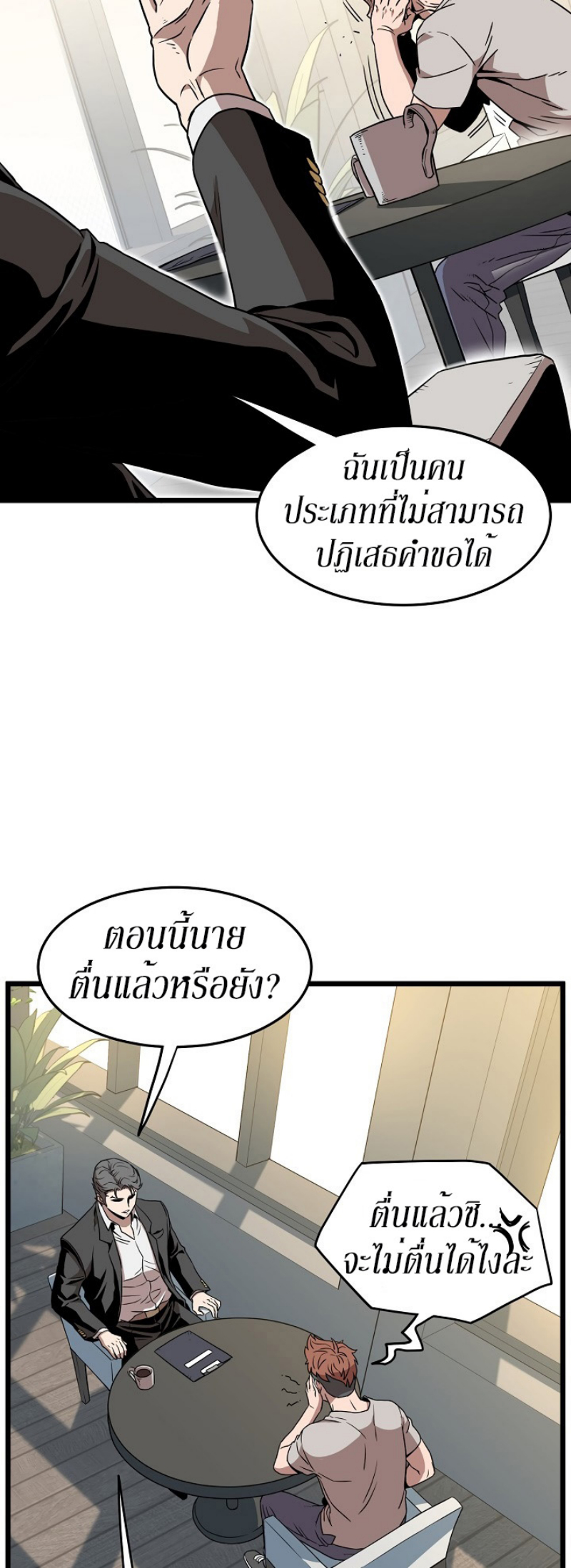 เธญเนเธฒเธเธกเธฑเธเธเธฐ FCmanga