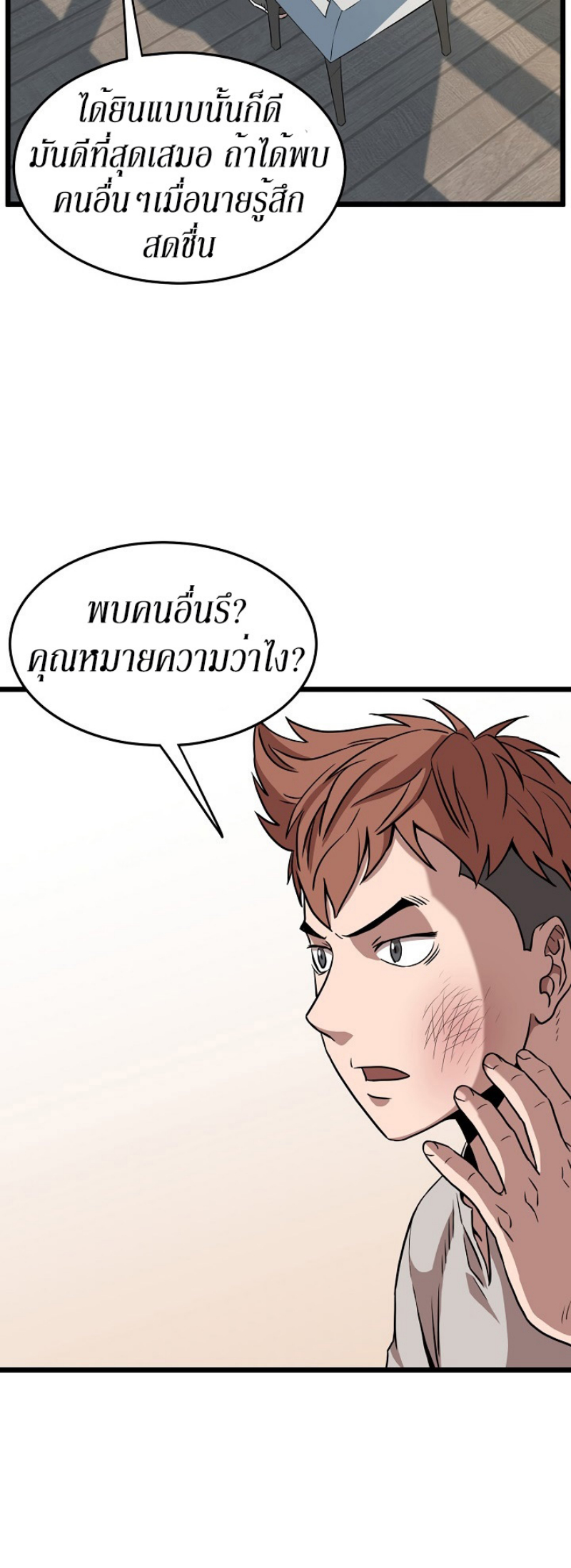 เธญเนเธฒเธเธกเธฑเธเธเธฐ FCmanga