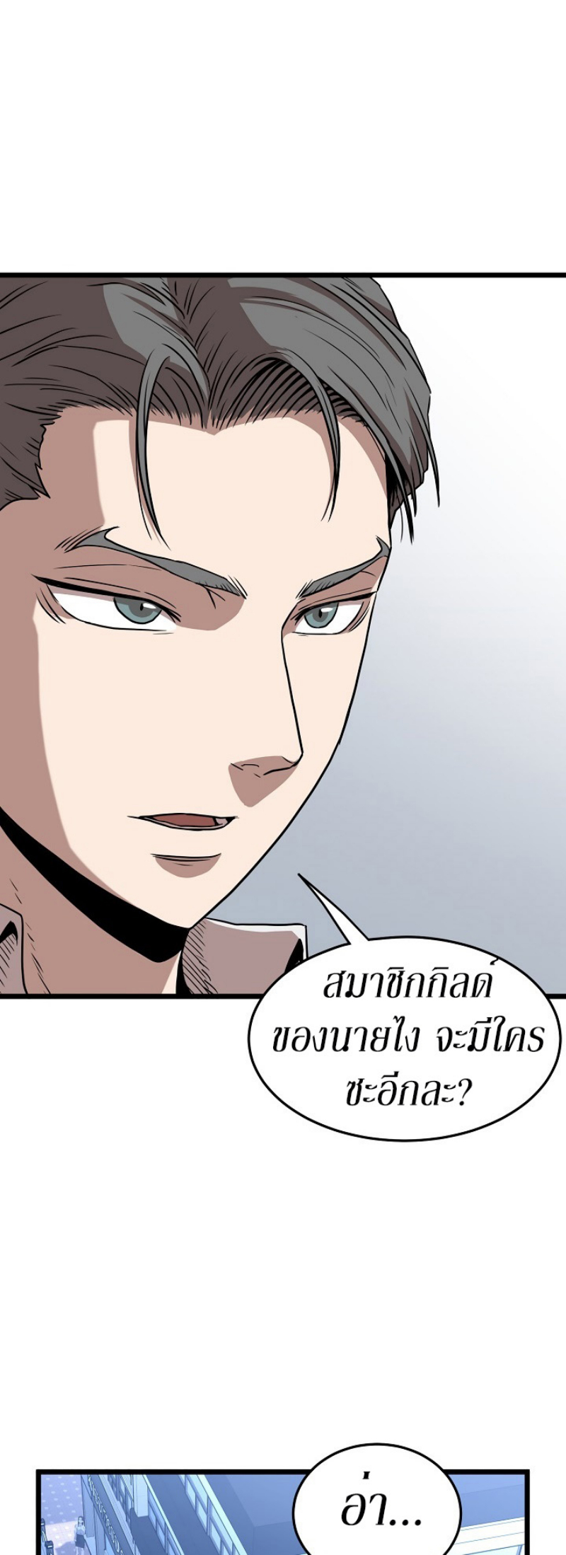 เธญเนเธฒเธเธกเธฑเธเธเธฐ FCmanga