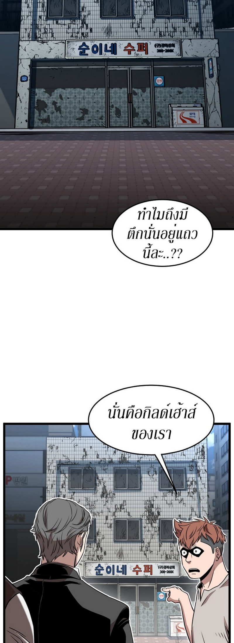 เธญเนเธฒเธเธกเธฑเธเธเธฐ FCmanga