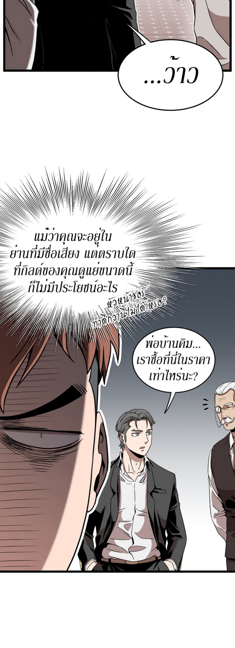 เธญเนเธฒเธเธกเธฑเธเธเธฐ FCmanga