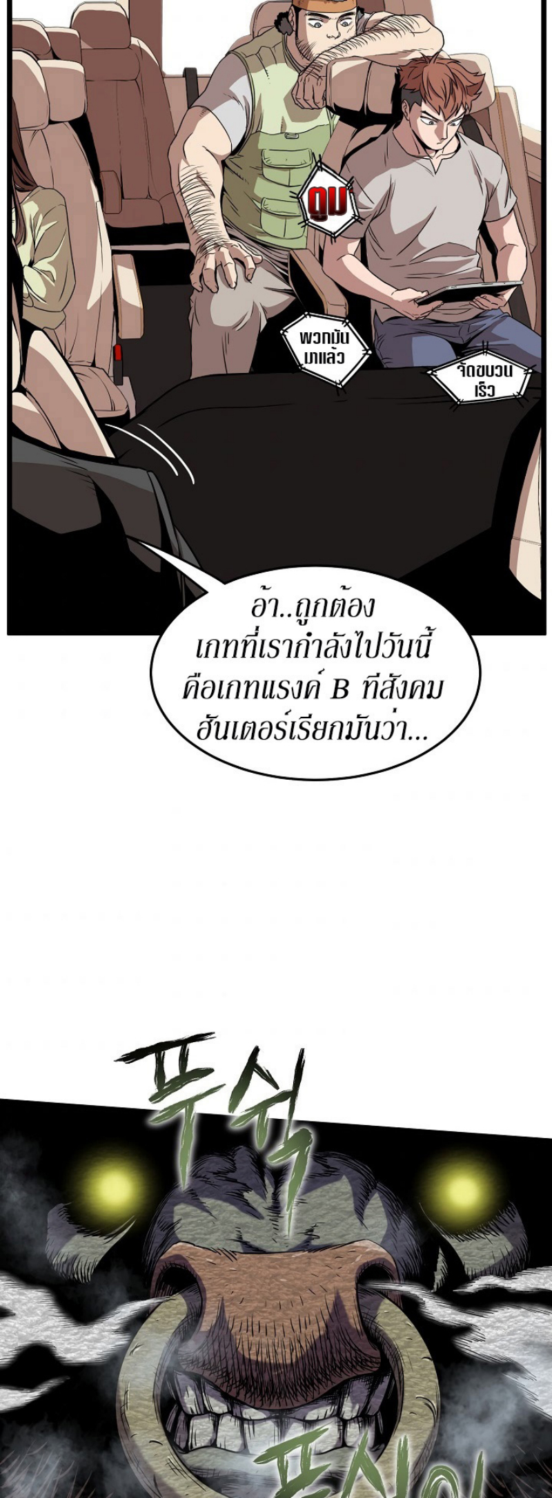 เธญเนเธฒเธเธกเธฑเธเธเธฐ FCmanga