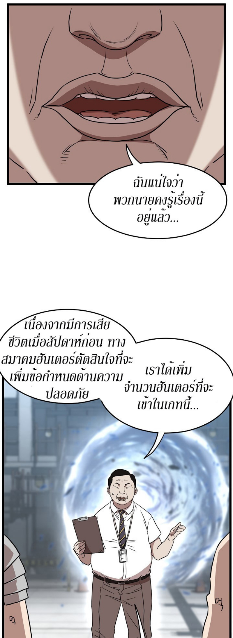 เธญเนเธฒเธเธกเธฑเธเธเธฐ FCmanga