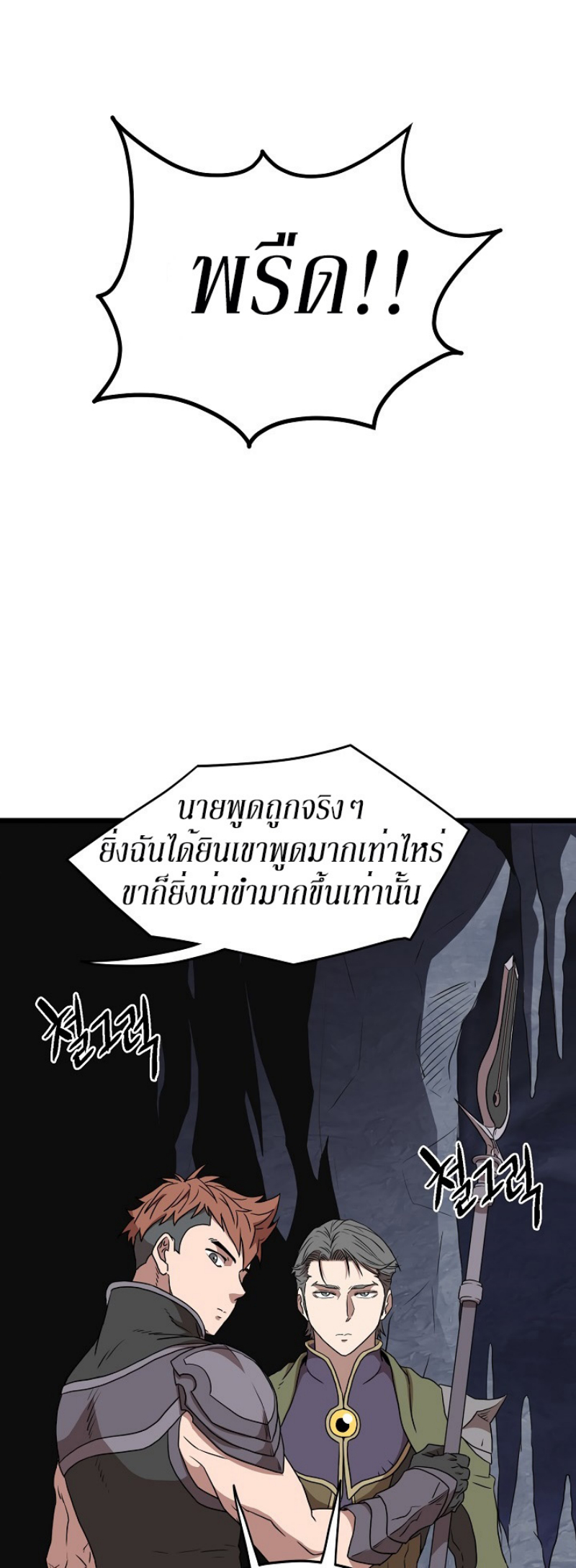 เธญเนเธฒเธเธกเธฑเธเธเธฐ FCmanga