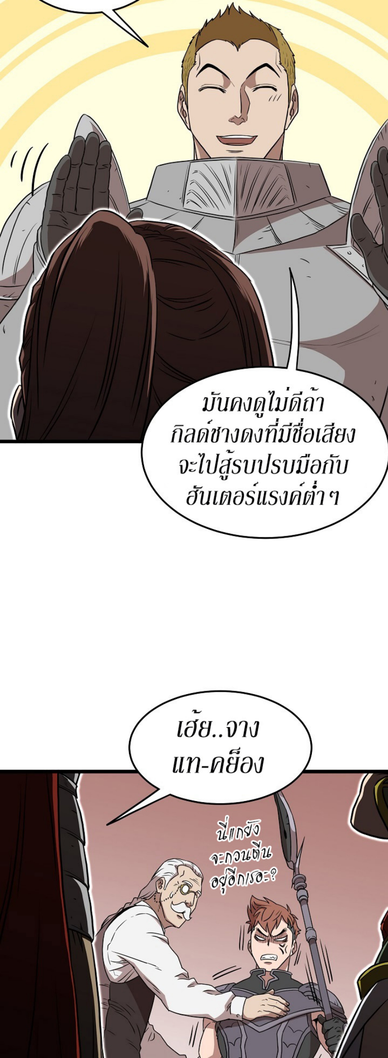 เธญเนเธฒเธเธกเธฑเธเธเธฐ FCmanga