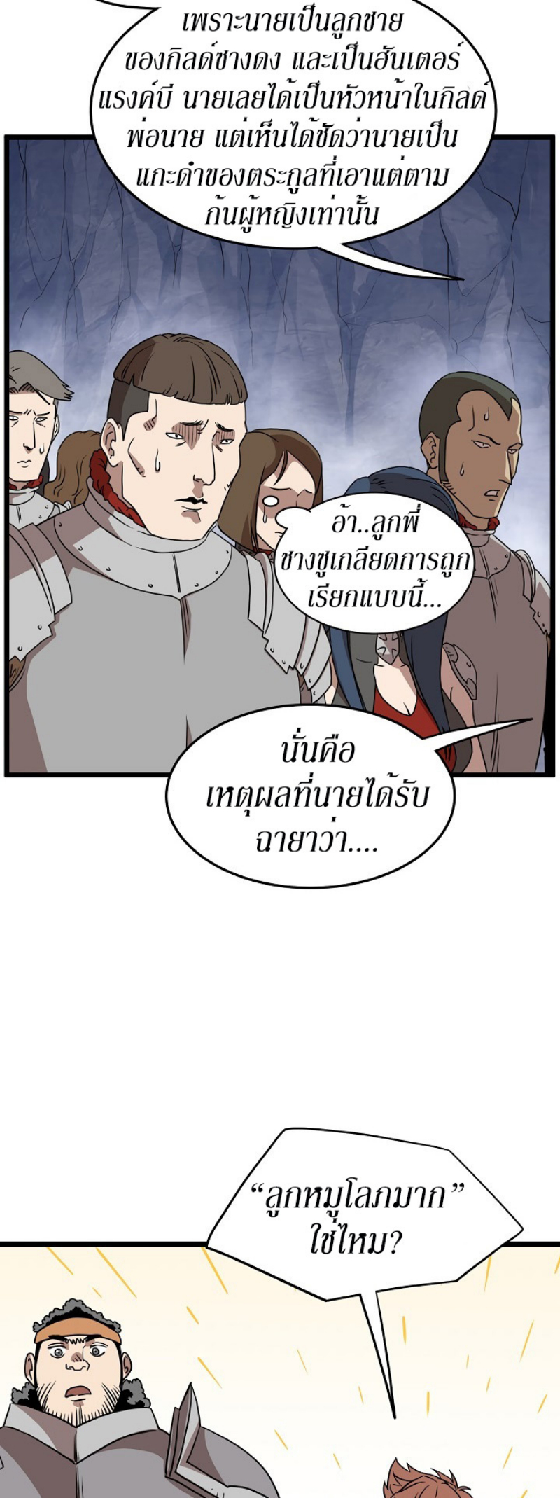 เธญเนเธฒเธเธกเธฑเธเธเธฐ FCmanga