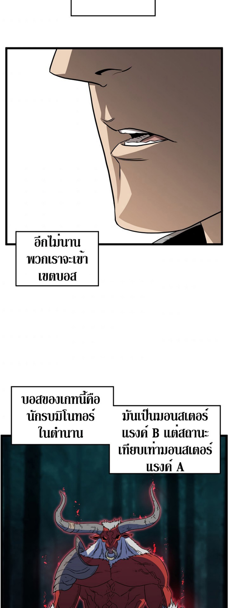 เธญเนเธฒเธเธกเธฑเธเธเธฐ FCmanga