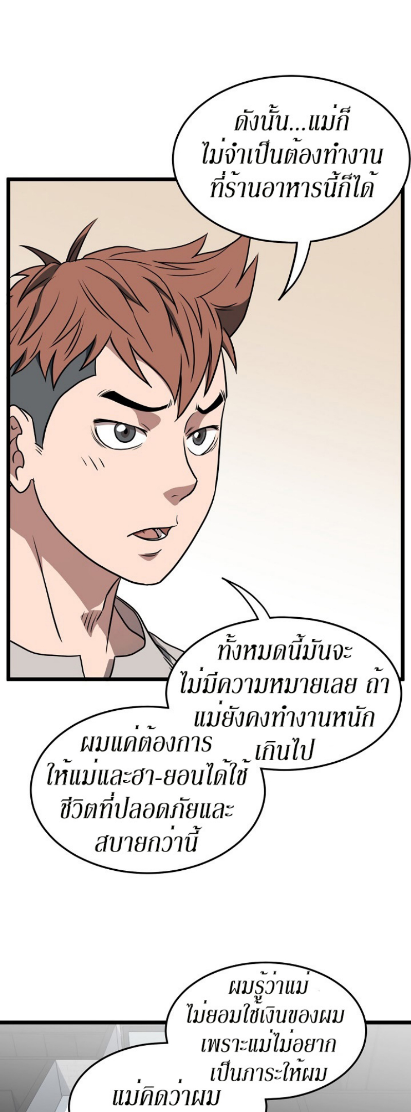 เธญเนเธฒเธเธกเธฑเธเธเธฐ FCmanga