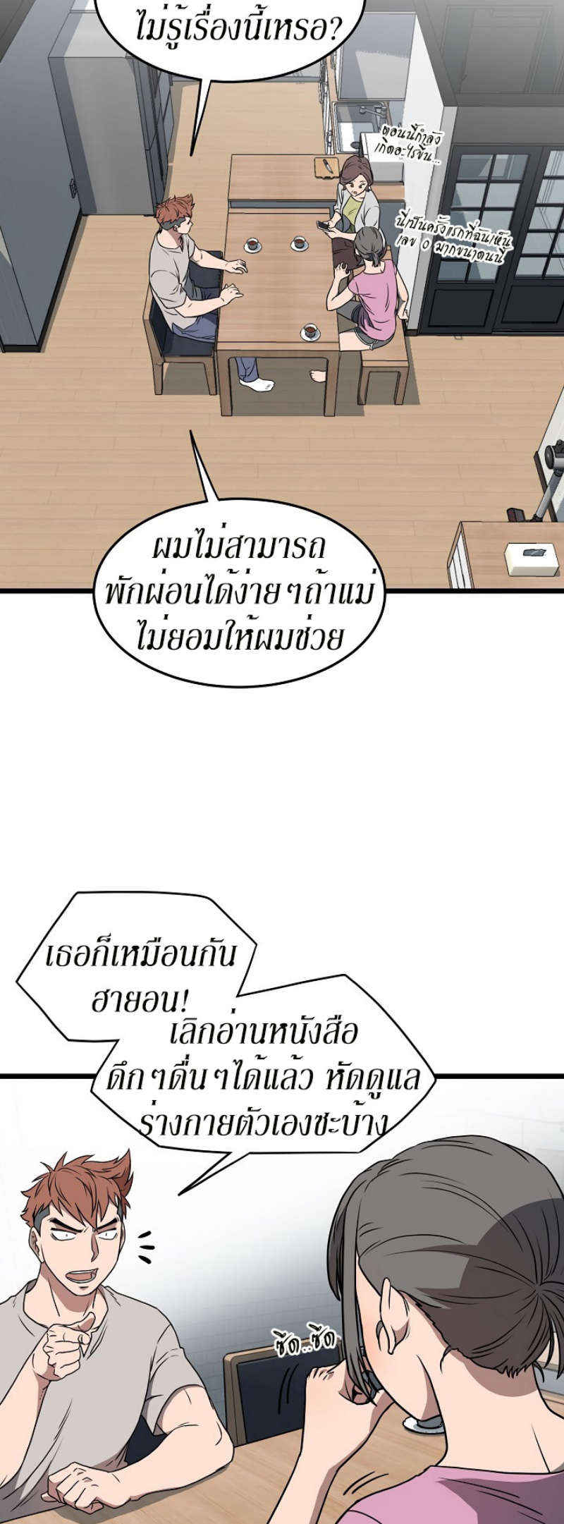 เธญเนเธฒเธเธกเธฑเธเธเธฐ FCmanga