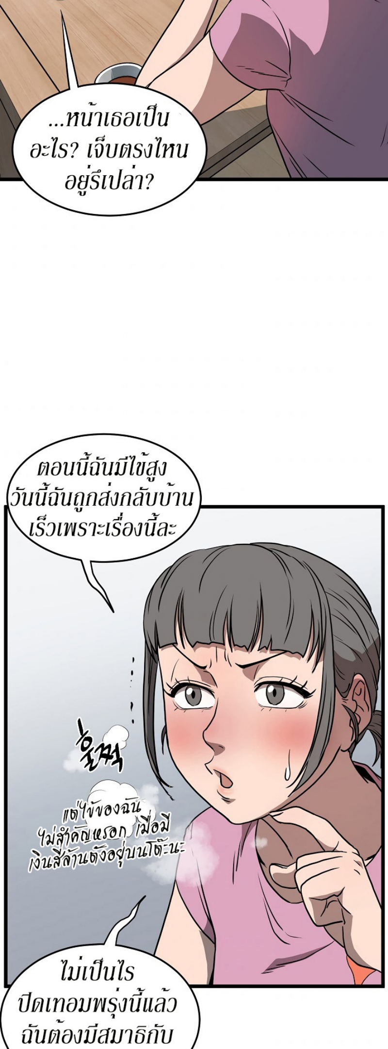 เธญเนเธฒเธเธกเธฑเธเธเธฐ FCmanga