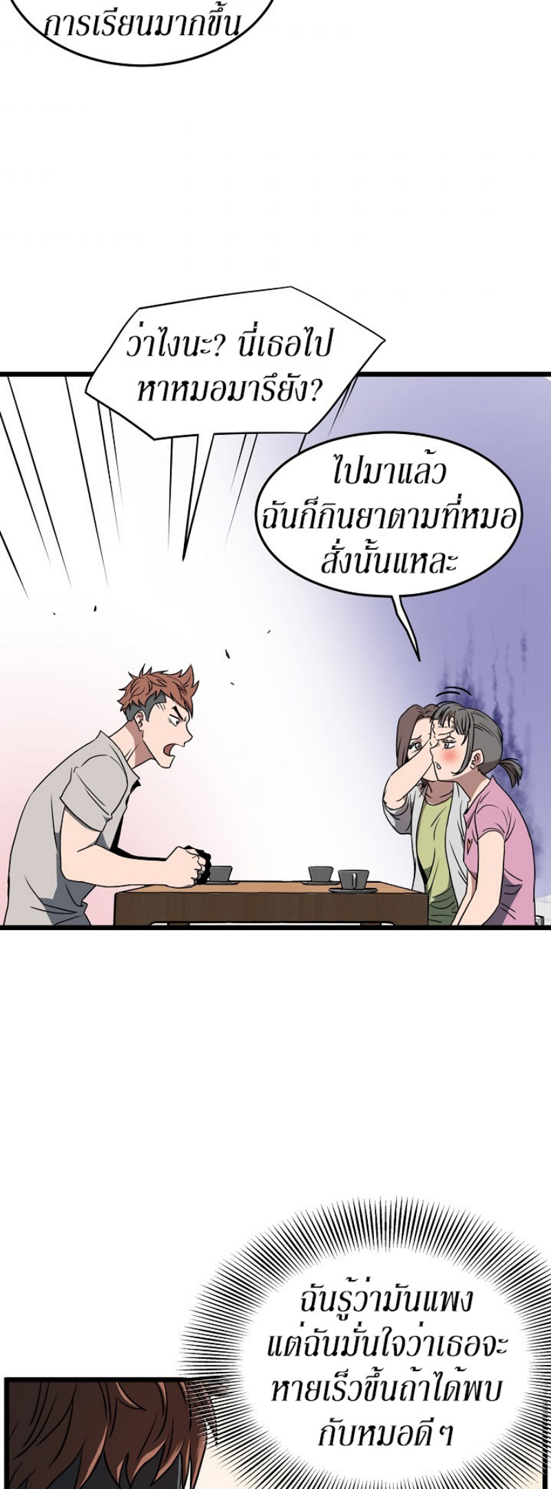 เธญเนเธฒเธเธกเธฑเธเธเธฐ FCmanga