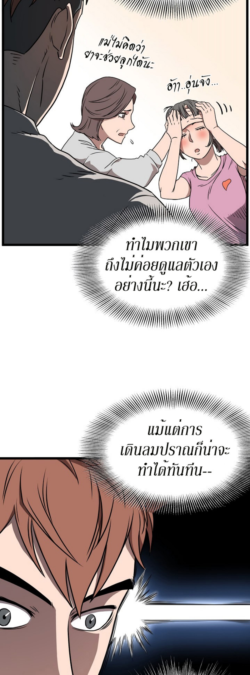 เธญเนเธฒเธเธกเธฑเธเธเธฐ FCmanga