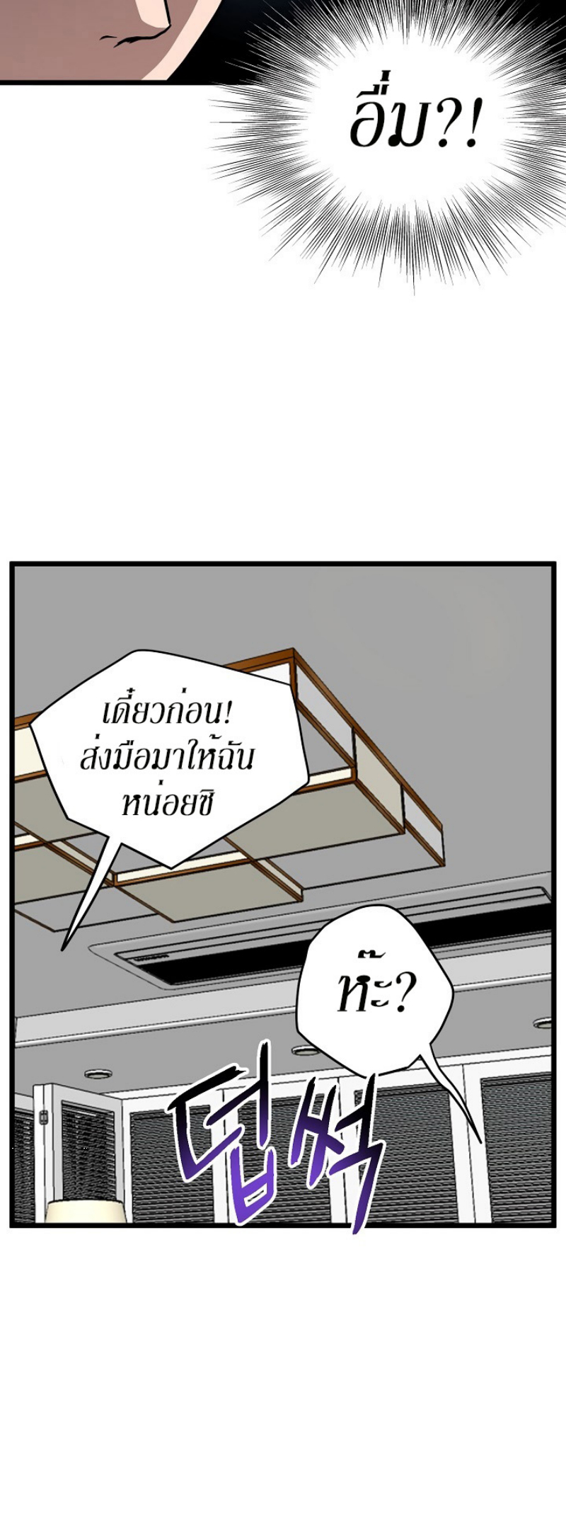 เธญเนเธฒเธเธกเธฑเธเธเธฐ FCmanga