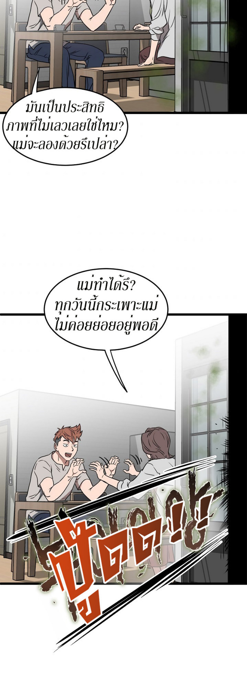 เธญเนเธฒเธเธกเธฑเธเธเธฐ FCmanga