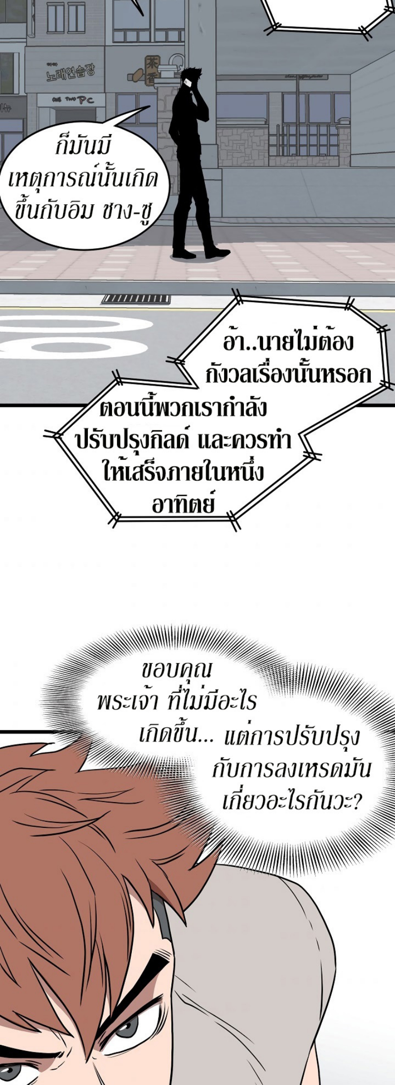 เธญเนเธฒเธเธกเธฑเธเธเธฐ FCmanga