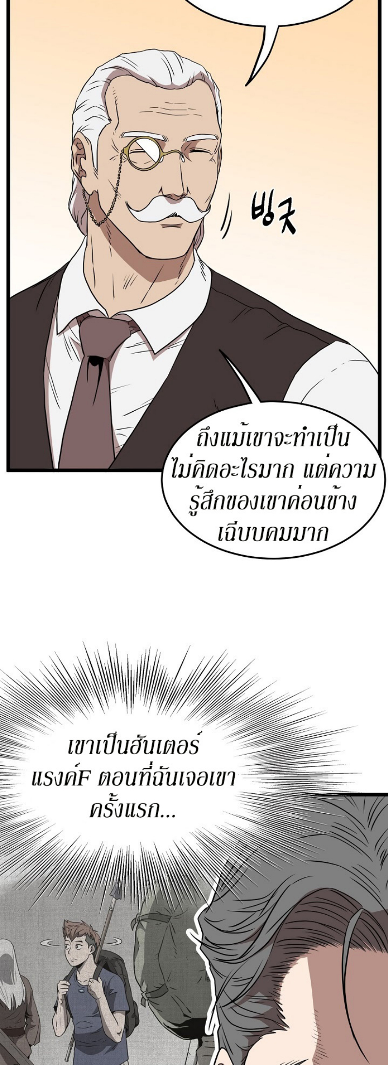 เธญเนเธฒเธเธกเธฑเธเธเธฐ FCmanga