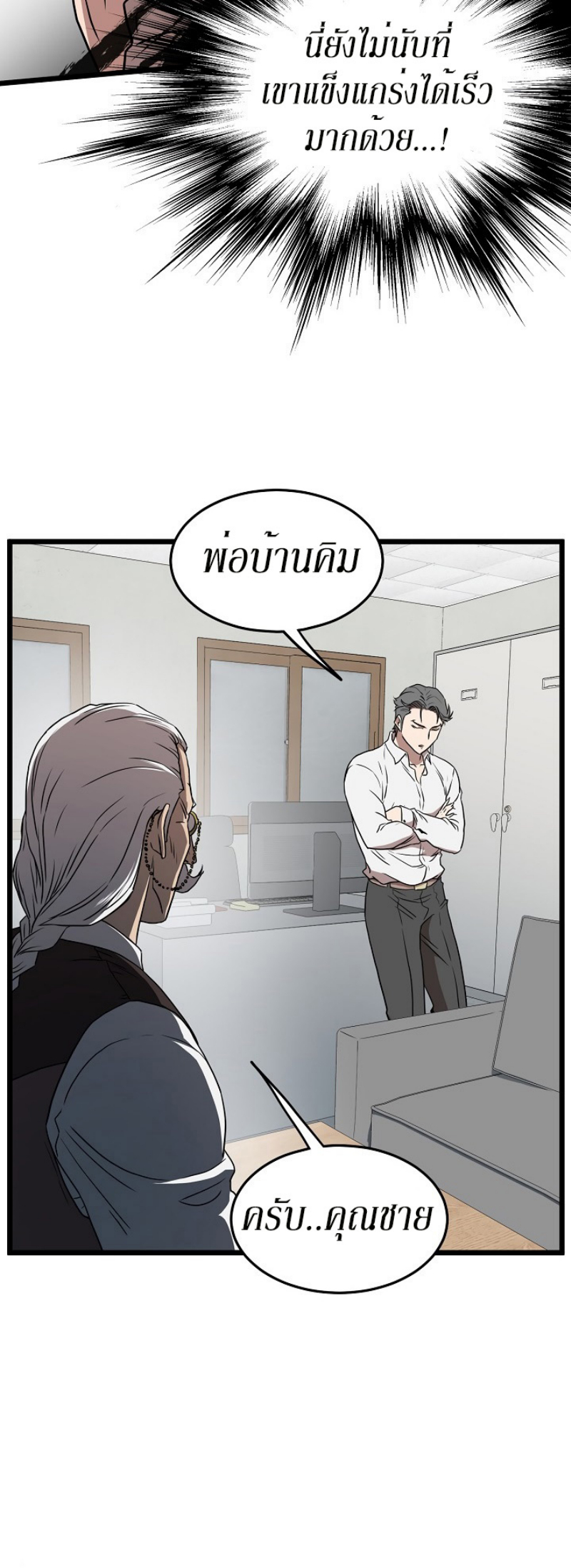 เธญเนเธฒเธเธกเธฑเธเธเธฐ FCmanga