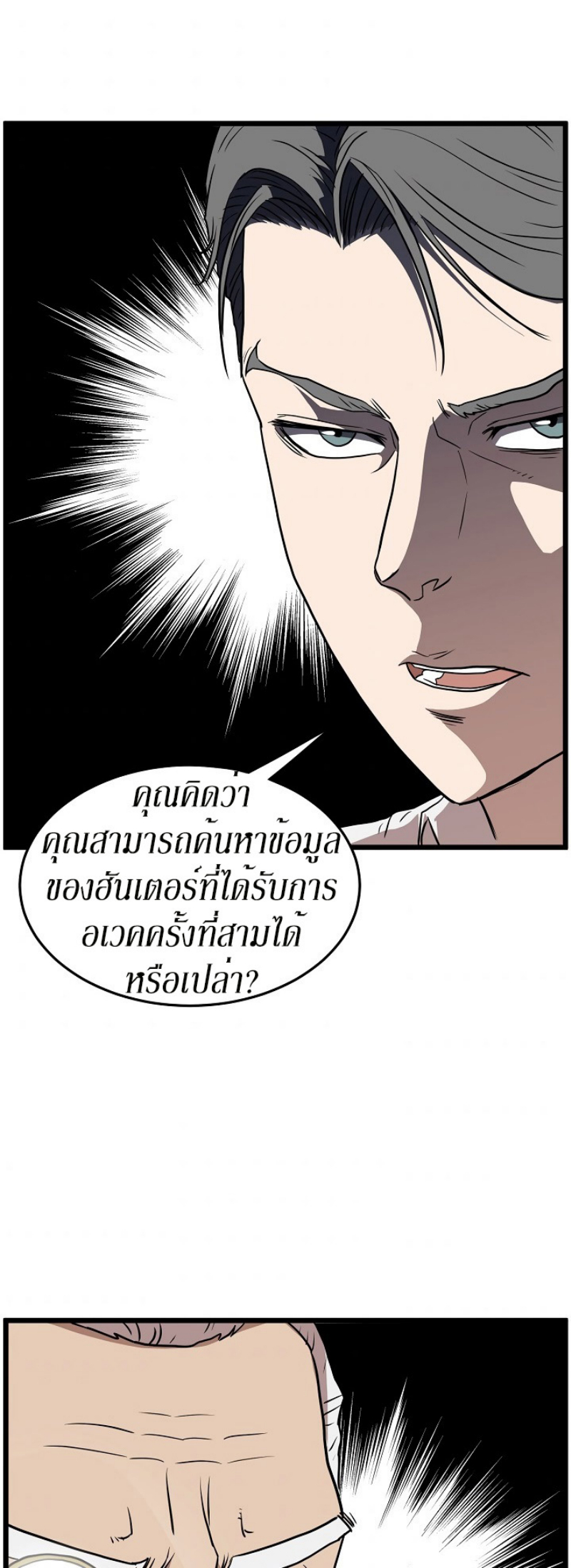 เธญเนเธฒเธเธกเธฑเธเธเธฐ FCmanga