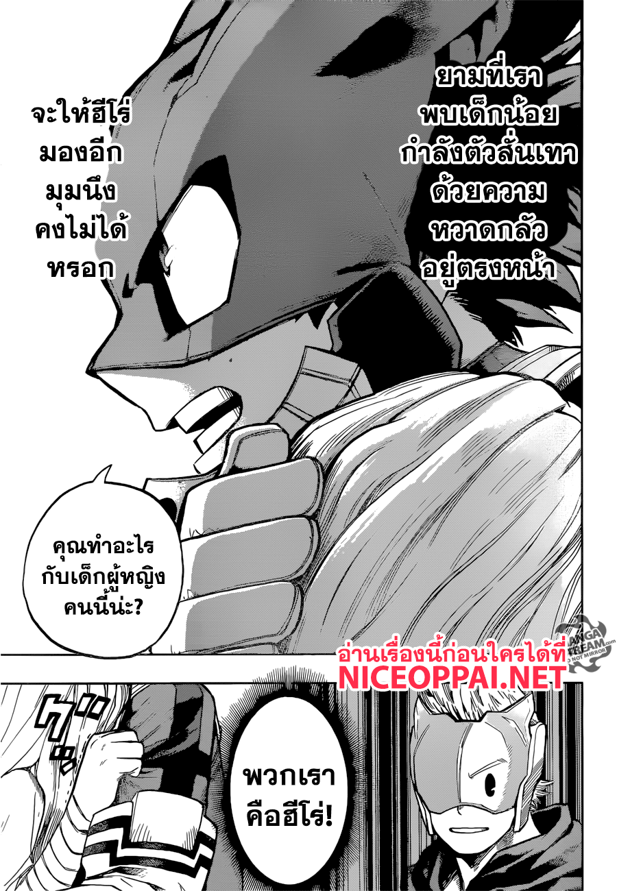 เธญเนเธฒเธ Boku no Hero Academia