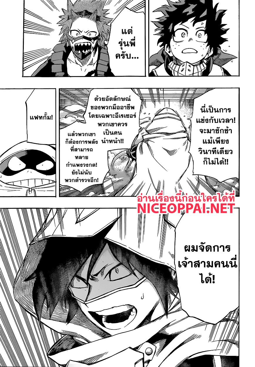 เธญเนเธฒเธ Boku no Hero Academia