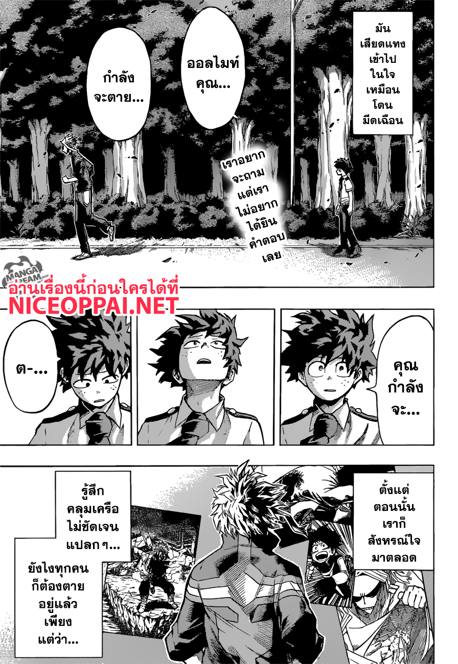 เธญเนเธฒเธ Boku no Hero Academia