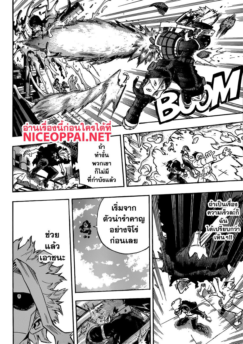 เธญเนเธฒเธ Boku no Hero Academia