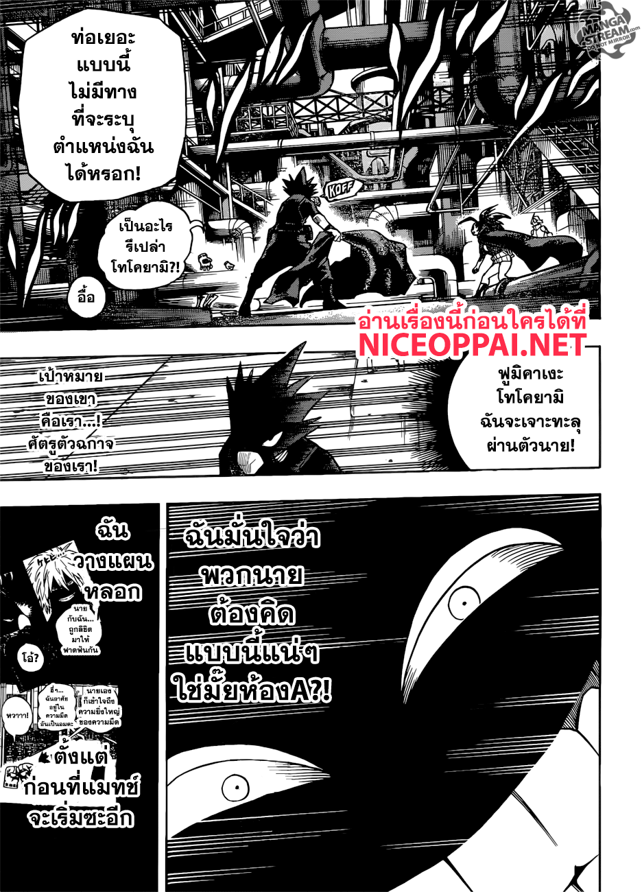 เธญเนเธฒเธ Boku no Hero Academia