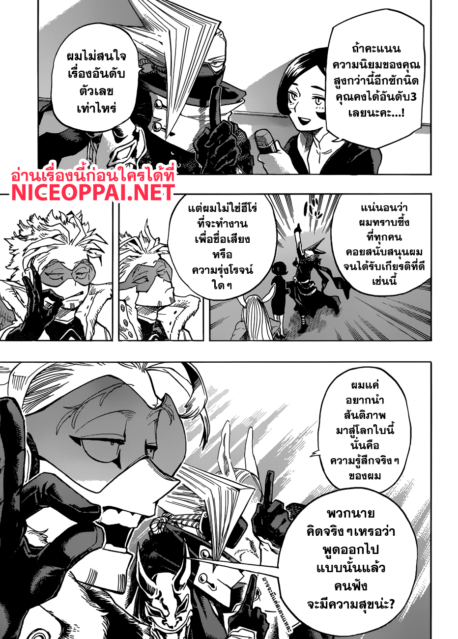 เธญเนเธฒเธ Boku no Hero Academia