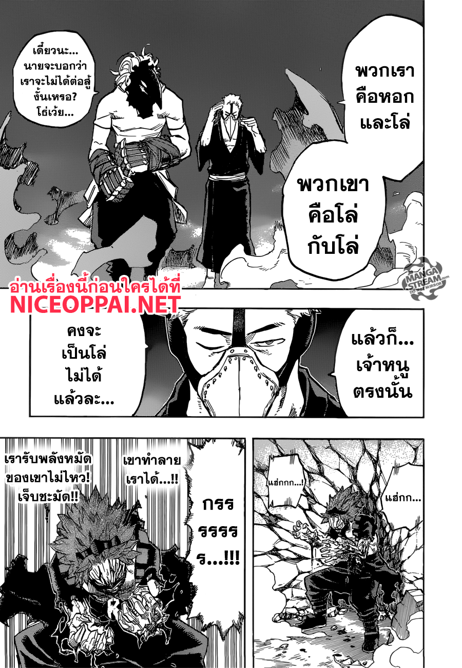 เธญเนเธฒเธ Boku no Hero Academia