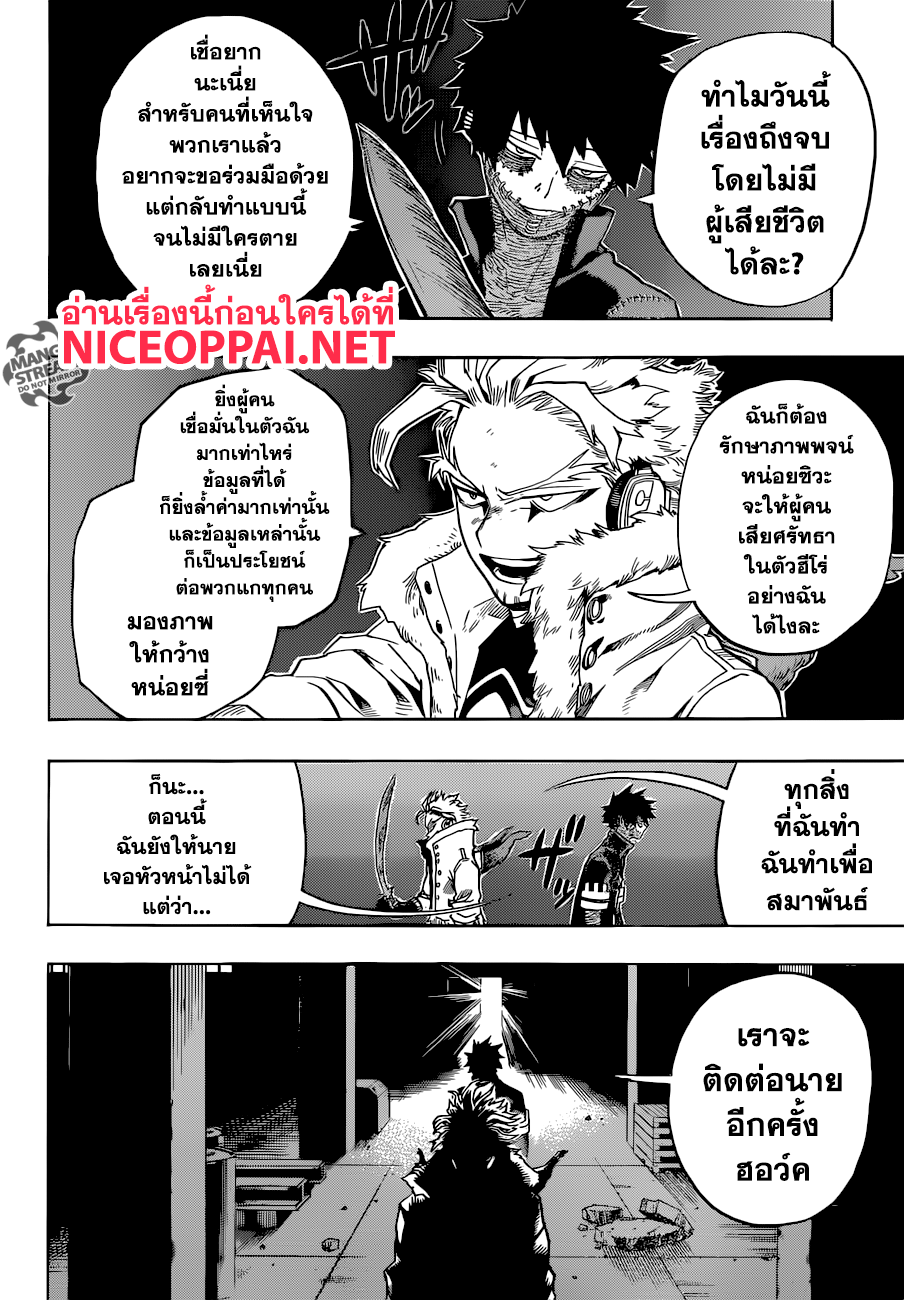 เธญเนเธฒเธ Boku no Hero Academia