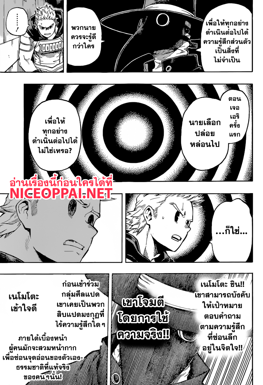 เธญเนเธฒเธ Boku no Hero Academia