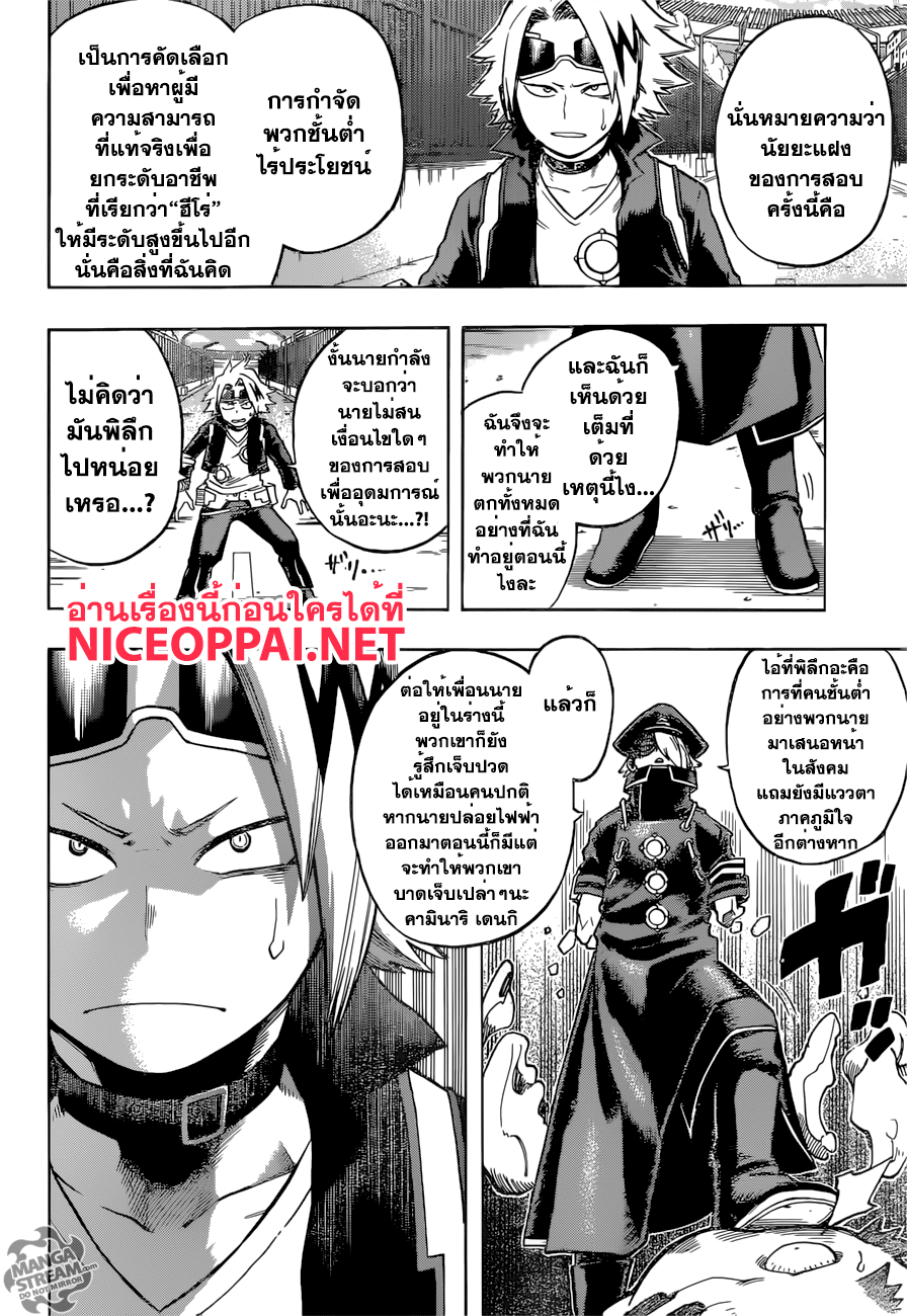 เธญเนเธฒเธ Boku no Hero Academia