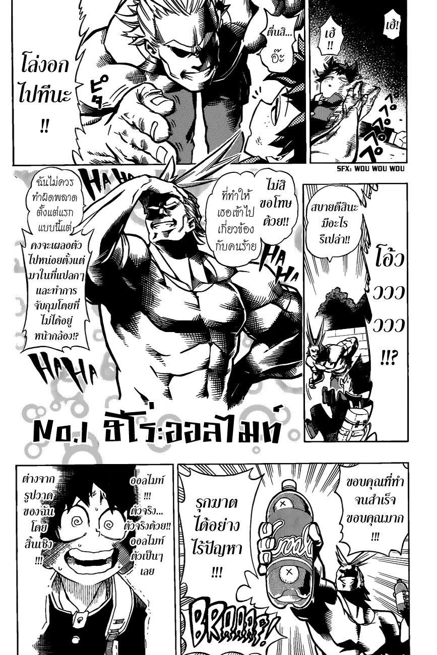 เธญเนเธฒเธ Boku no Hero Academia