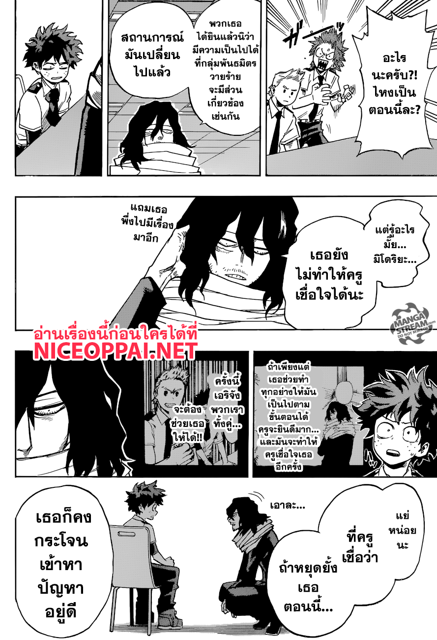 เธญเนเธฒเธ Boku no Hero Academia