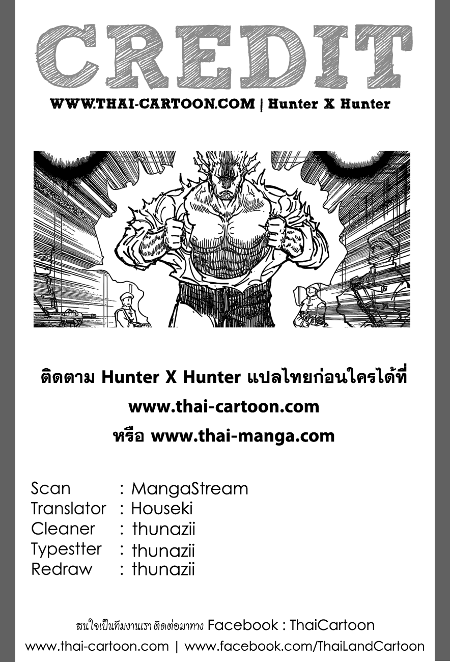 เธญเนเธฒเธ Hunter x Hunter