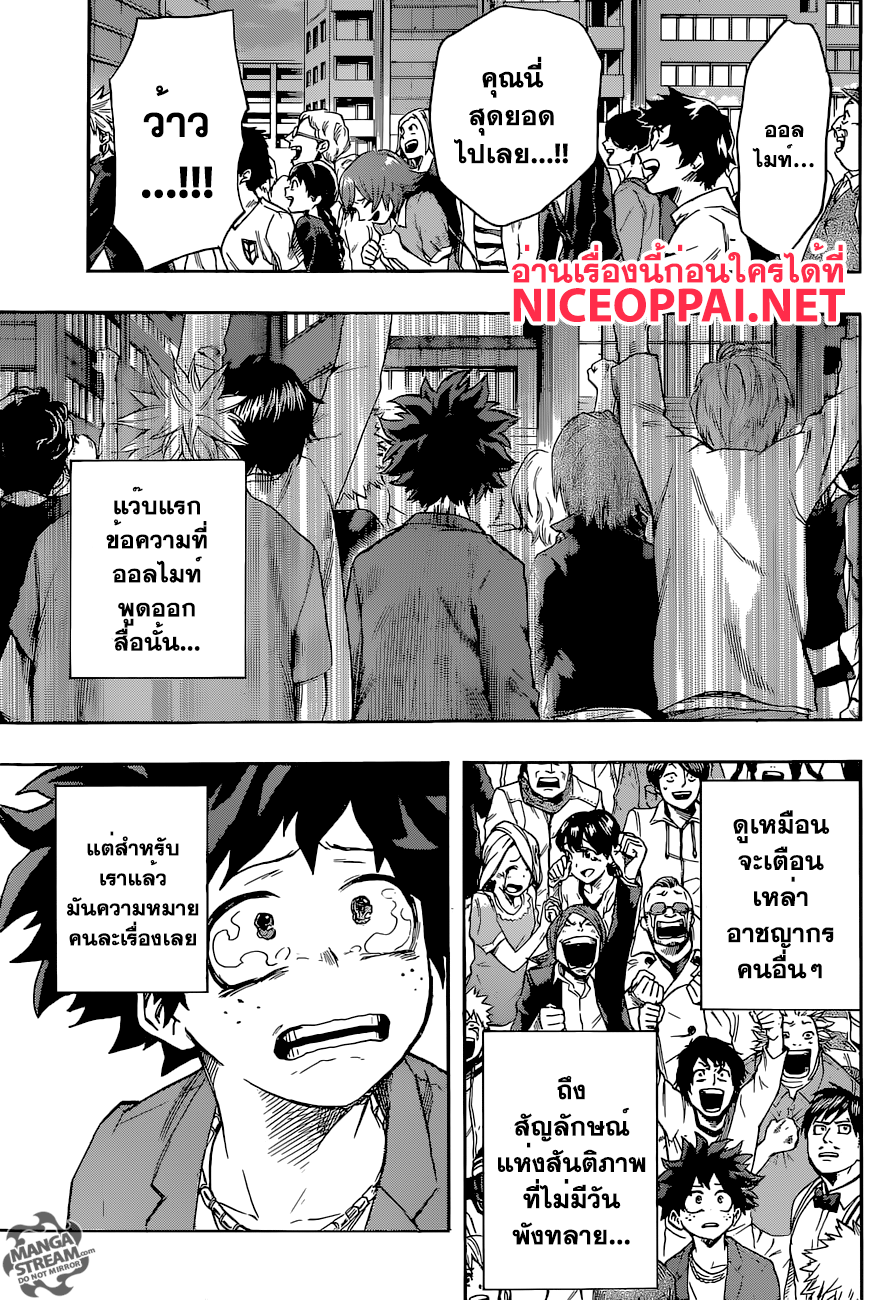 เธญเนเธฒเธ Boku no Hero Academia