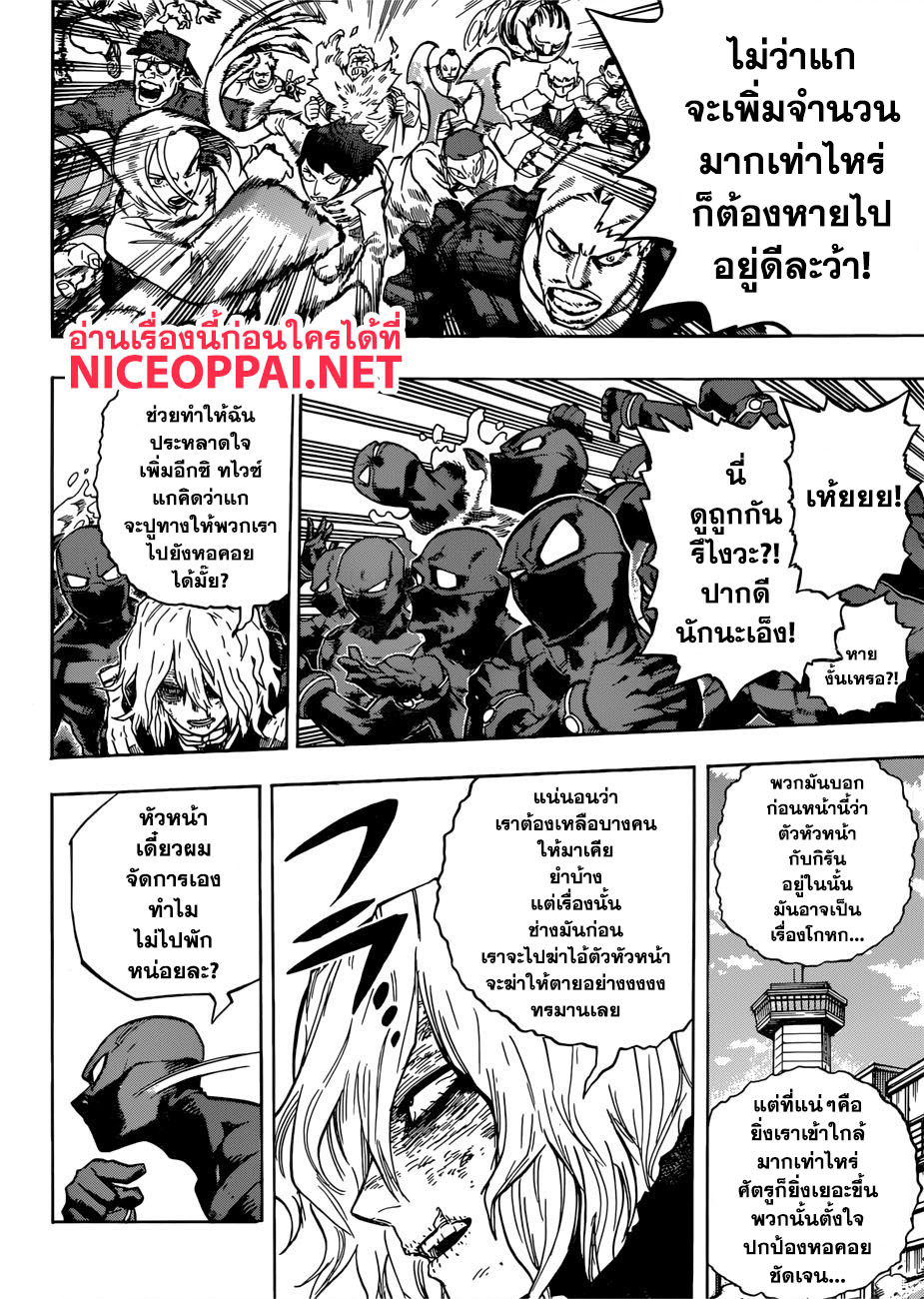 เธญเนเธฒเธ Boku no Hero Academia