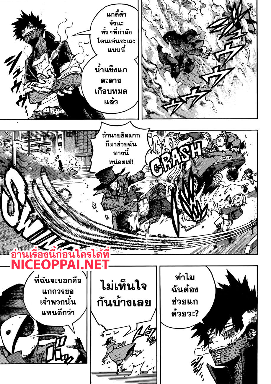 เธญเนเธฒเธ Boku no Hero Academia