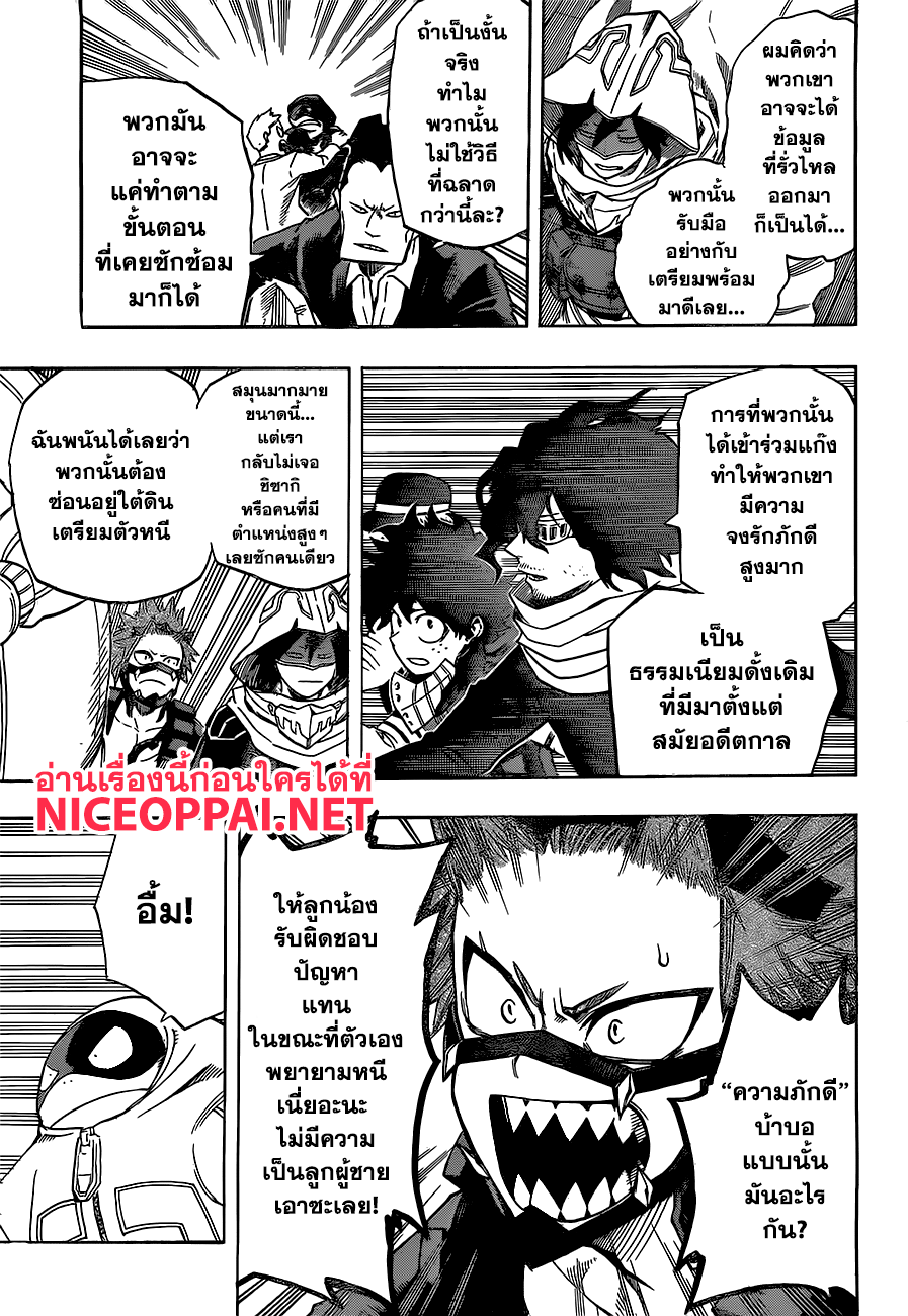 เธญเนเธฒเธ Boku no Hero Academia