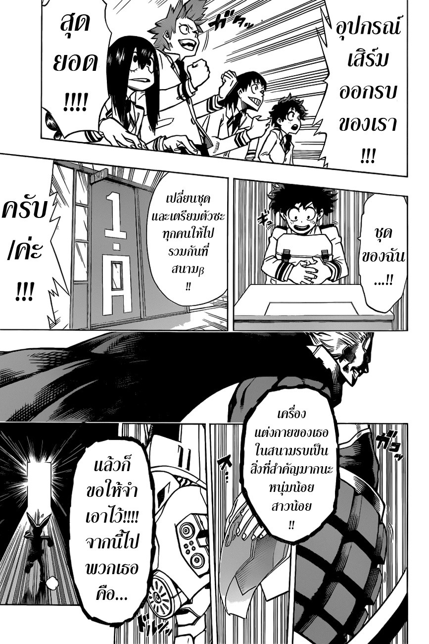 เธญเนเธฒเธ Boku no Hero Academia