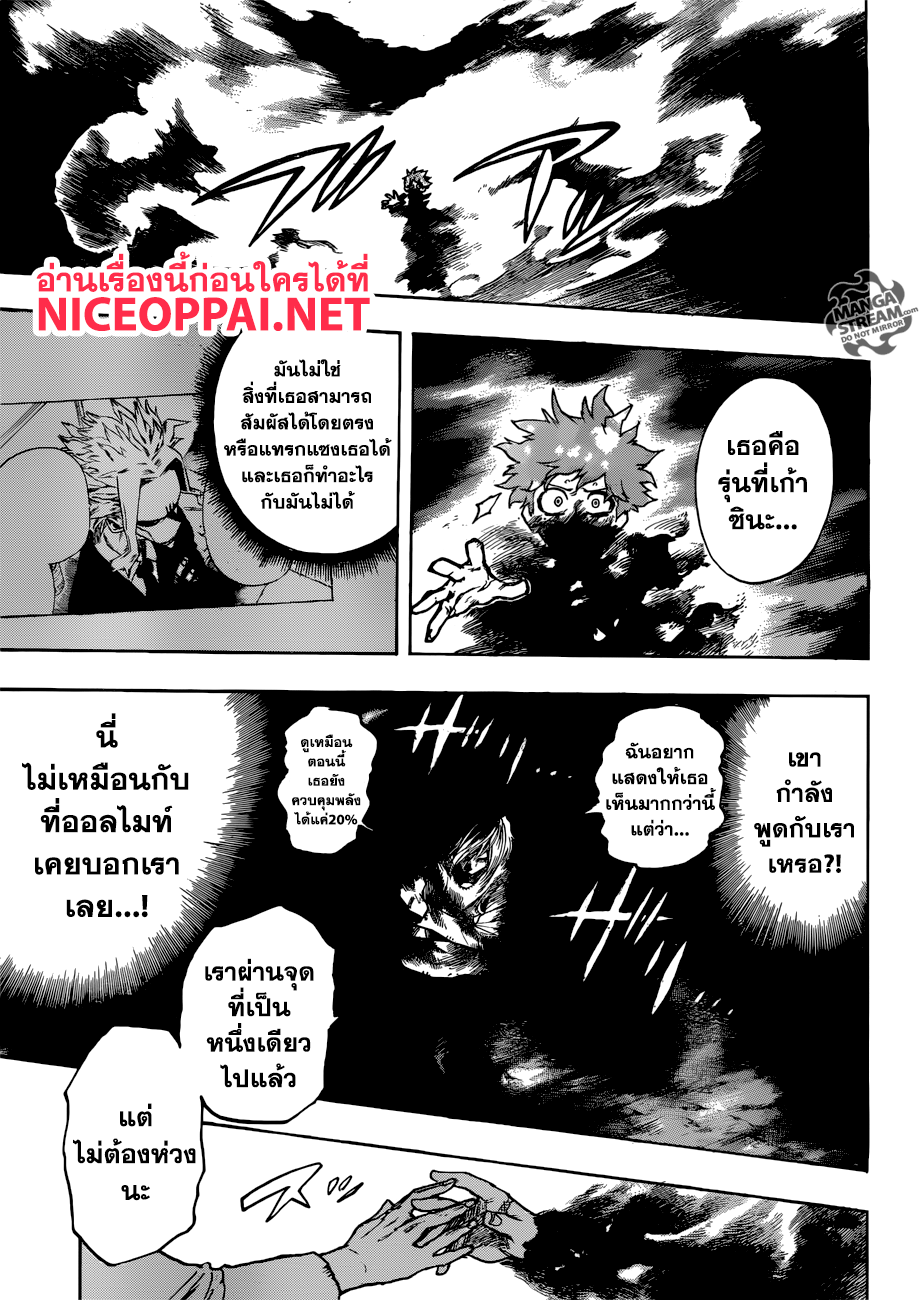 เธญเนเธฒเธ Boku no Hero Academia