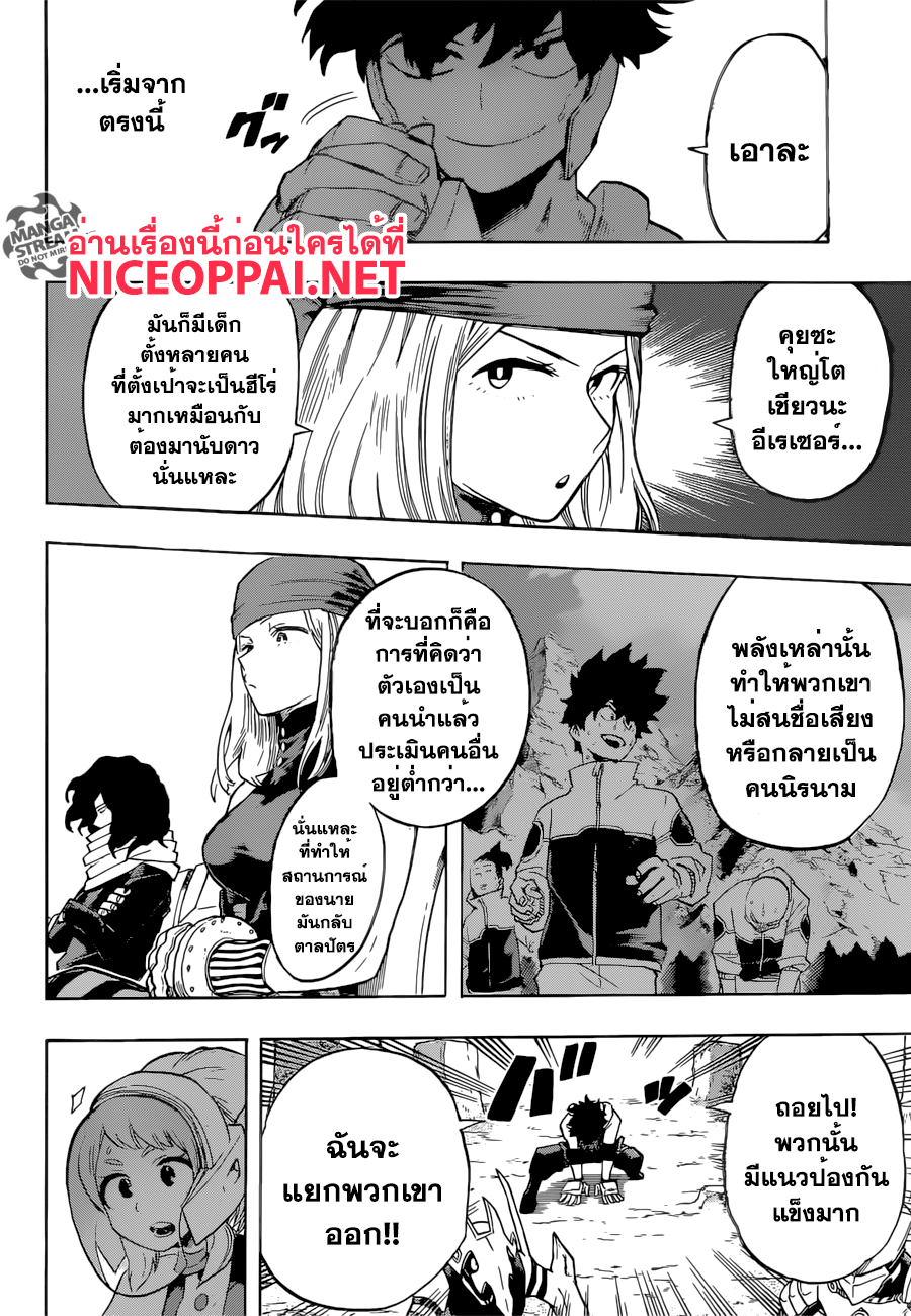 เธญเนเธฒเธ Boku no Hero Academia