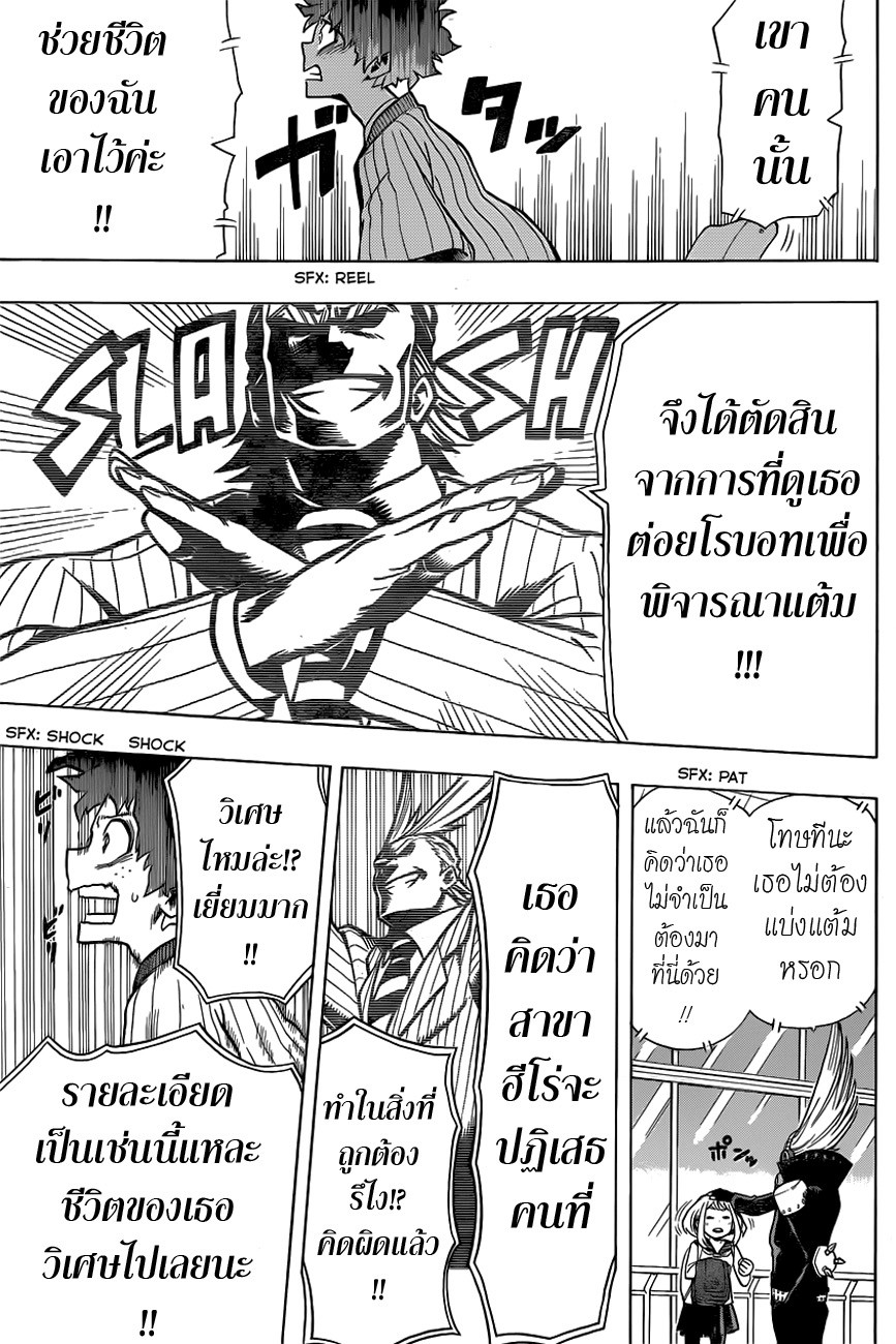 เธญเนเธฒเธ Boku no Hero Academia