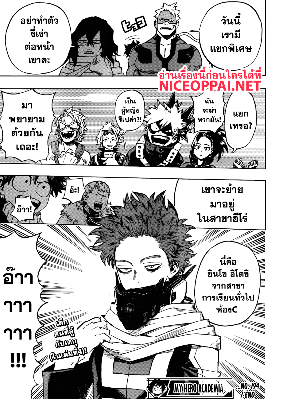 เธญเนเธฒเธ Boku no Hero Academia